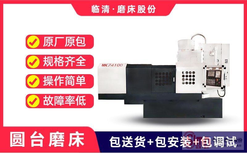 解密！關(guān)于立軸圓臺(tái)平面磨床的功率您知道那些呢？