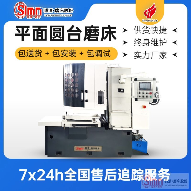 你了解臥軸圓臺(tái)平面磨床是做什么的嗎？