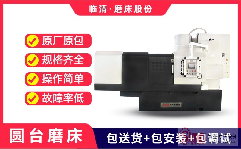 解密！立軸圓臺(tái)平面磨床砂輪為什么有角度。