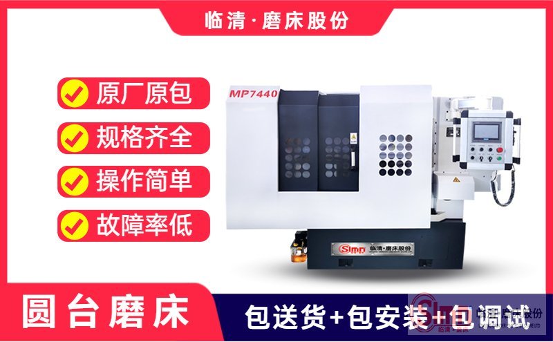 立軸圓臺(tái)平面磨床的適合磨哪些工件呢？