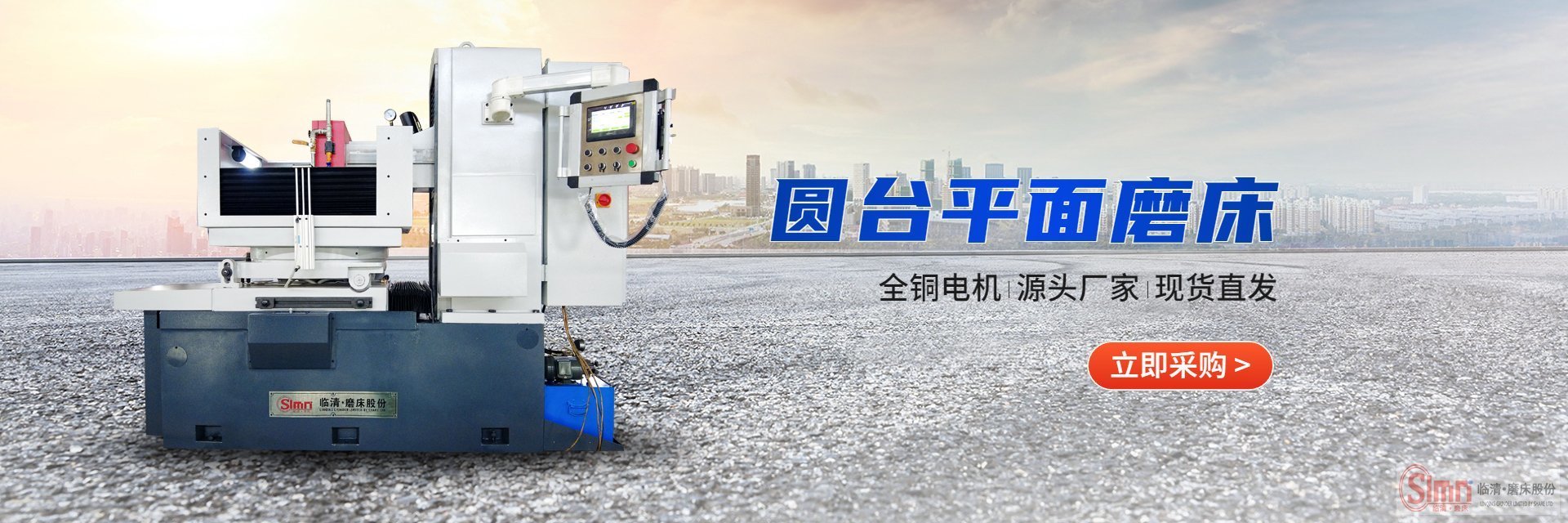 立軸圓臺(tái)平面磨操作過程中需要注意的規(guī)則！   