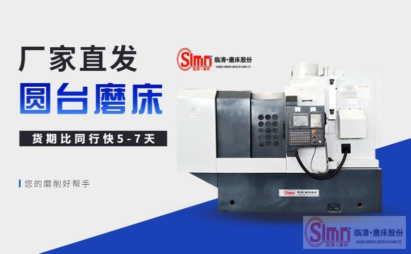 如何解決圓臺平面磨床電機響聲。