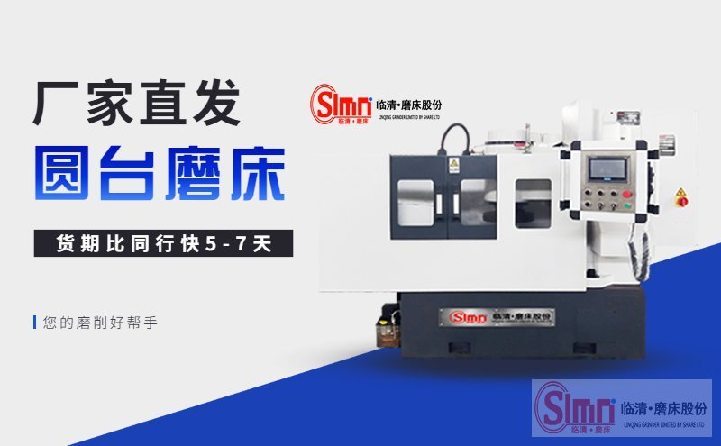 為何圓臺磨床使用久了工作臺就容易出現(xiàn)故障呢？
