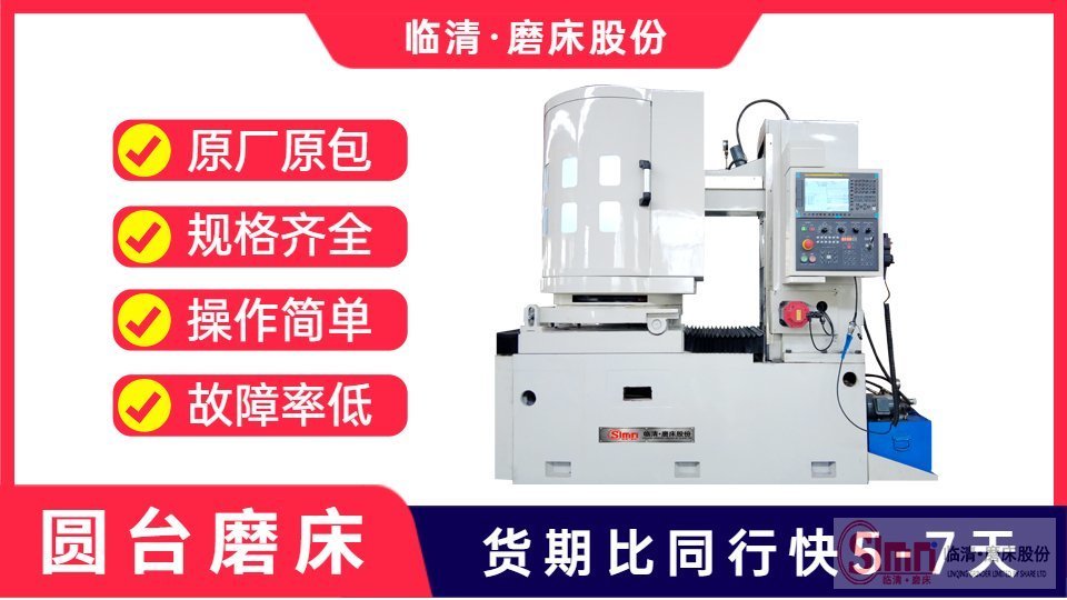 臥軸軸圓臺平面磨床應(yīng)如何保持導(dǎo)軌面清潔呢？   