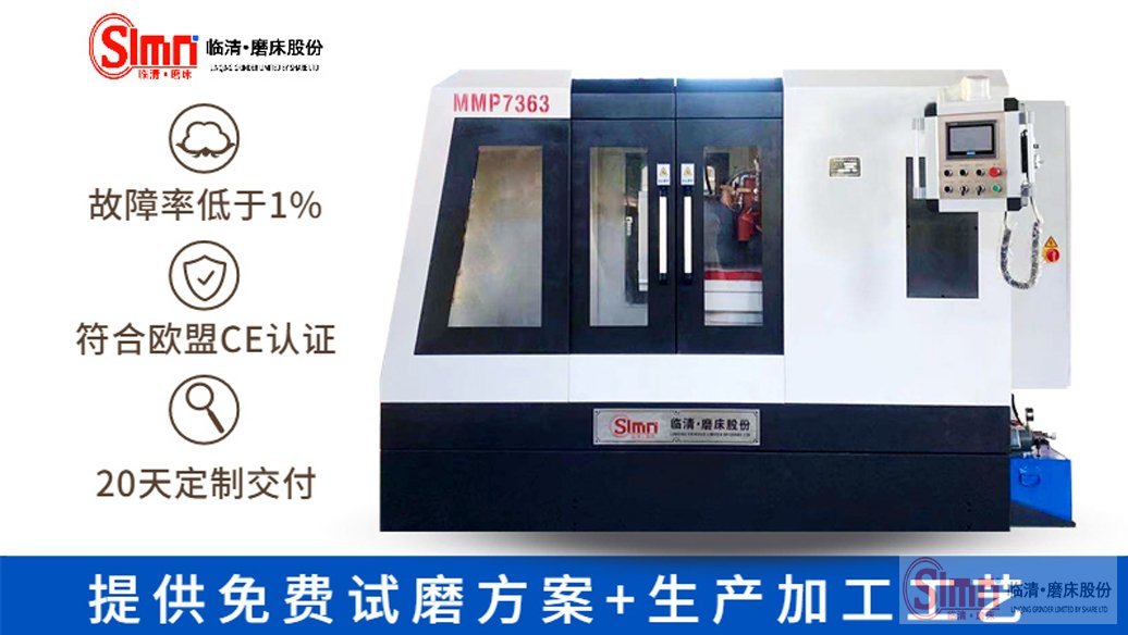 揭秘！圓臺磨床工作臺該怎么調(diào)呢？