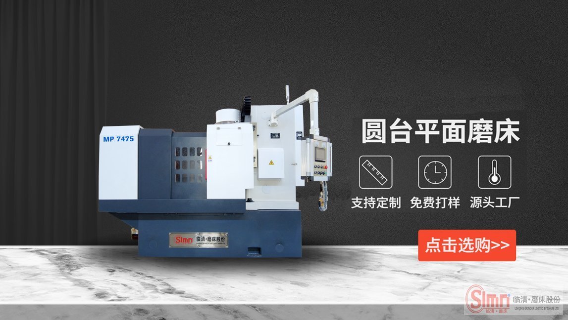 臥軸圓臺平面磨床有什么用途？