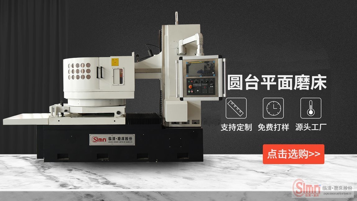 臥軸圓臺平面磨床精度多少？