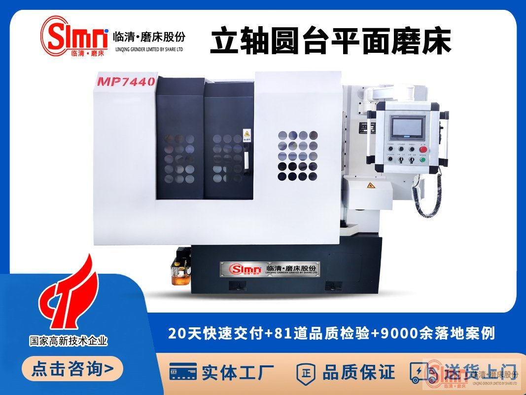 圓臺(tái)平面磨床用電壓多少伏合適呢？