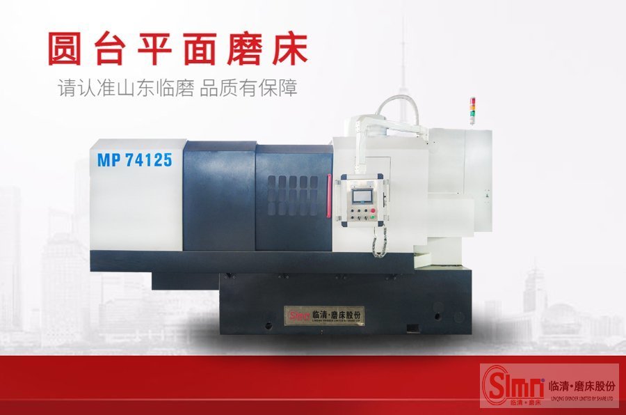 怎樣提升立軸圓臺(tái)平面磨床加工效率呢？
