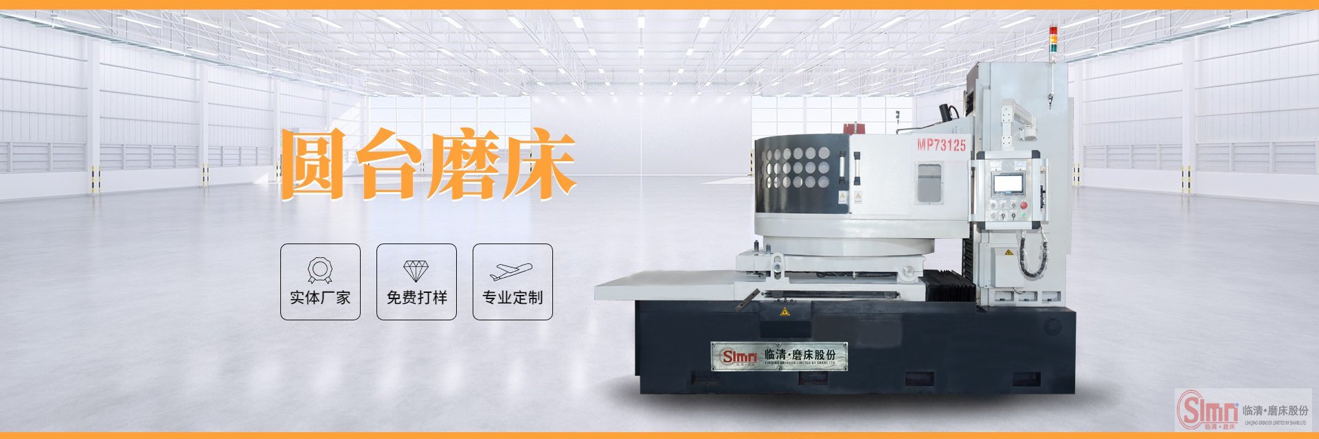 圓臺(tái)平面磨床磨臺(tái)面有噪音如何消除。
