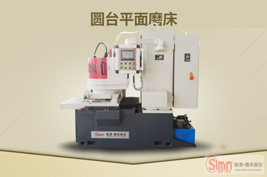 臥軸圓臺(tái)磨床哪個(gè)廠家好？