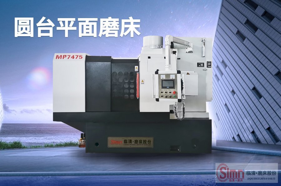 圓臺(tái)平面磨床掉刀怎么辦？
